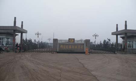 邢台龙海钢铁集团